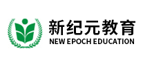 新紀(jì)元教育怎么樣