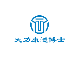 天力康透博士怎么樣