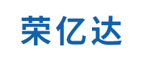 榮億達(dá)怎么樣