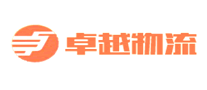 卓越物流怎么樣
