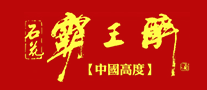 霸王醉怎么樣