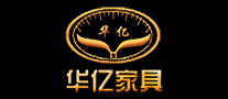 華億家具怎么樣