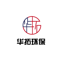 華拓環(huán)保怎么樣