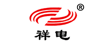 祥電怎么樣