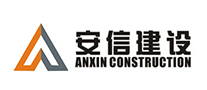 安信建設(shè)怎么樣