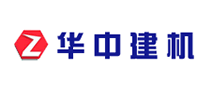 華中建機(jī)怎么樣