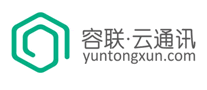 容聯(lián)云通訊怎么樣