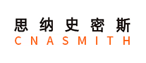 思納史密斯CNASMITH怎么樣