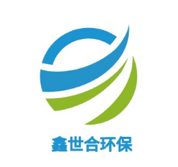 鑫世合環(huán)保怎么樣