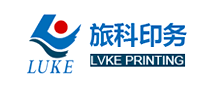 旅科印務(wù)LUKE怎么樣