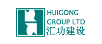 匯功建設(shè)怎么樣