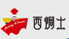 西焗士西餐廳怎么樣