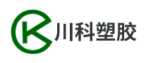 川科塑膠CHUANKE怎么樣