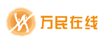 萬民在線怎么樣