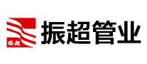 振超怎么樣