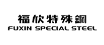 福欣怎么樣