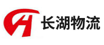 長湖物流怎么樣