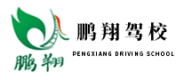 圣安駕校怎么樣