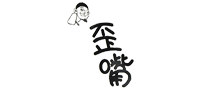 歪嘴酒怎么樣