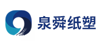泉舜紙塑怎么樣