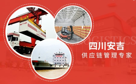 四川安吉怎么樣