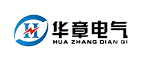 華章電氣怎么樣
