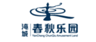 春秋樂園怎么樣