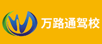 洞頭駕校怎么樣