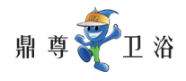 鼎尊衛(wèi)浴怎么樣