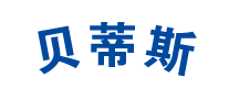 BETIS貝蒂斯怎么樣