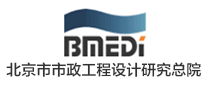 北京市市政工程設(shè)計(jì)研究總院怎么樣