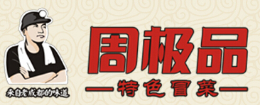周極品冒菜怎么樣