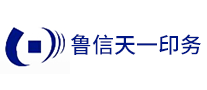 魯信天一印務(wù)怎么樣