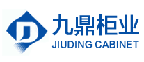 九鼎柜業(yè)怎么樣