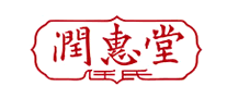 潤惠堂怎么樣