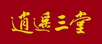 逍遙三堂怎么樣