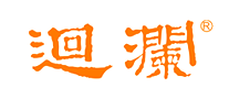 迴瀾怎么樣