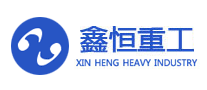 鑫恒重工XHZG怎么樣