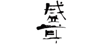 盛耳怎么樣