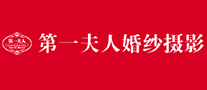 南京第一夫人婚紗攝影怎么樣