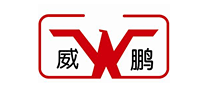 威鵬怎么樣