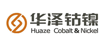 華澤鈷鎳怎么樣