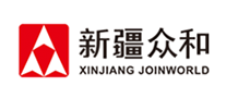 新疆眾和怎么樣