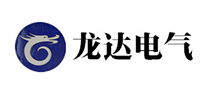 龍達(dá)電氣怎么樣