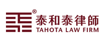 泰和泰TAHOTA怎么樣