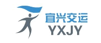 宜興交運怎么樣