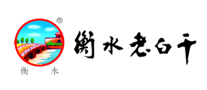 衡水老白干怎么樣
