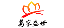 萬家盛世怎么樣