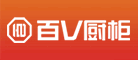 百V廚柜怎么樣