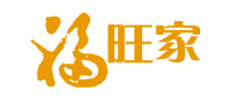 旺家怎么樣